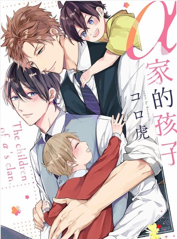 高评分同类漫画排行榜：a家的孩子类似作品热门版