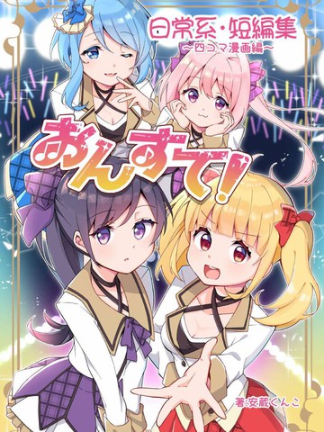 2026年类似初星绽放的漫画排行榜最新版