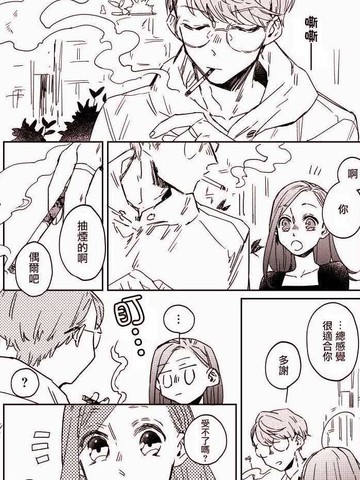 御&middot;the rice短篇集