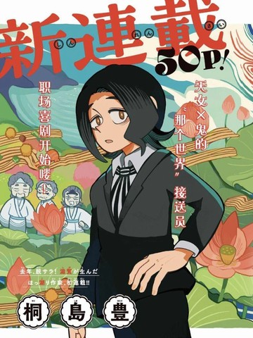 天羽与鬼嶋作者最受欢迎作品盘点高分版