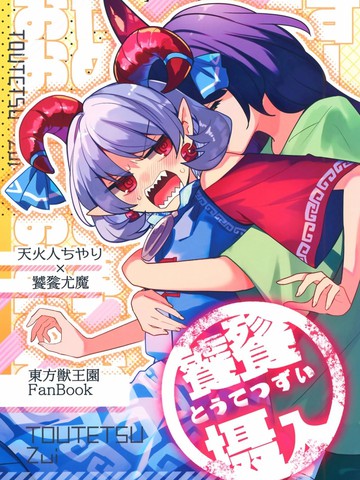 和《饕餮摄入》一样精彩的漫画有哪些