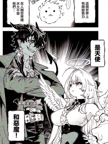 高分类似《天与狱的恋爱模様》的长篇漫画推荐