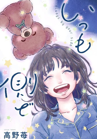 伴你左右