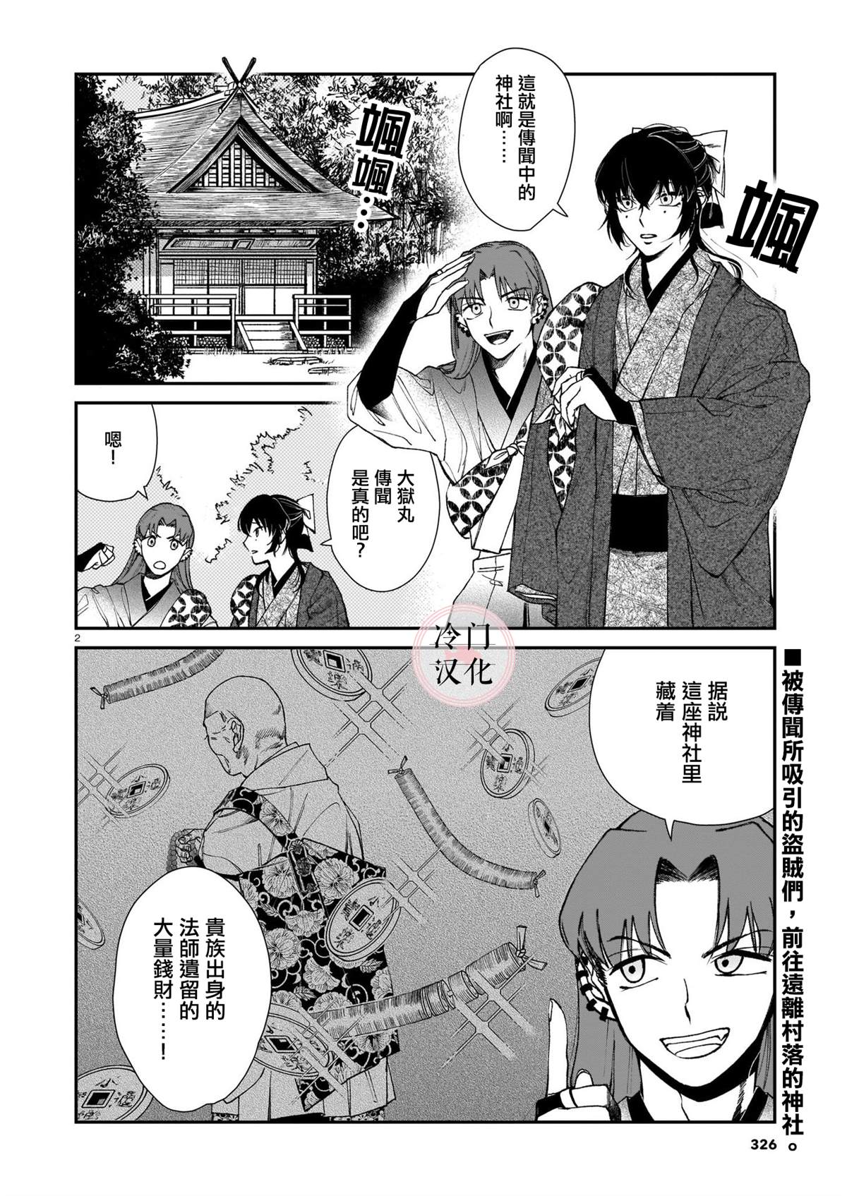 第2页
