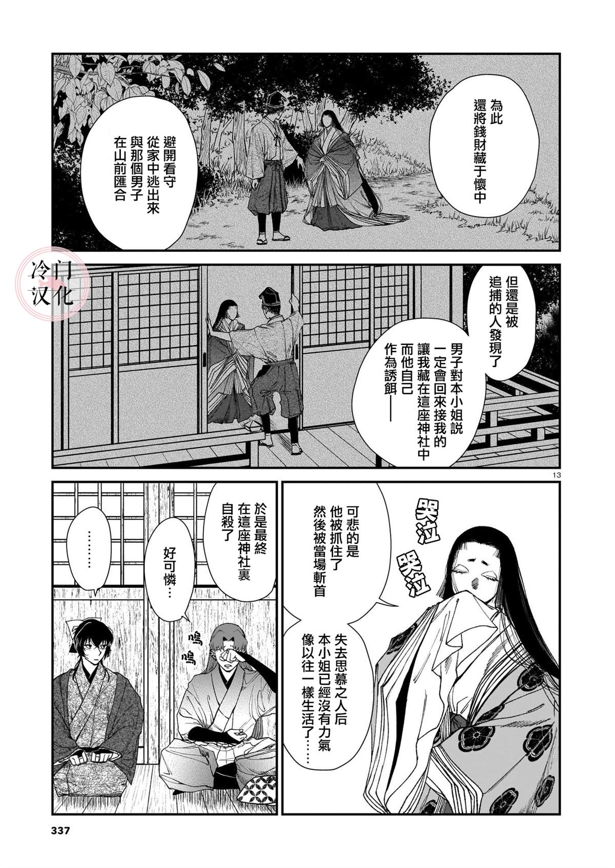第13页