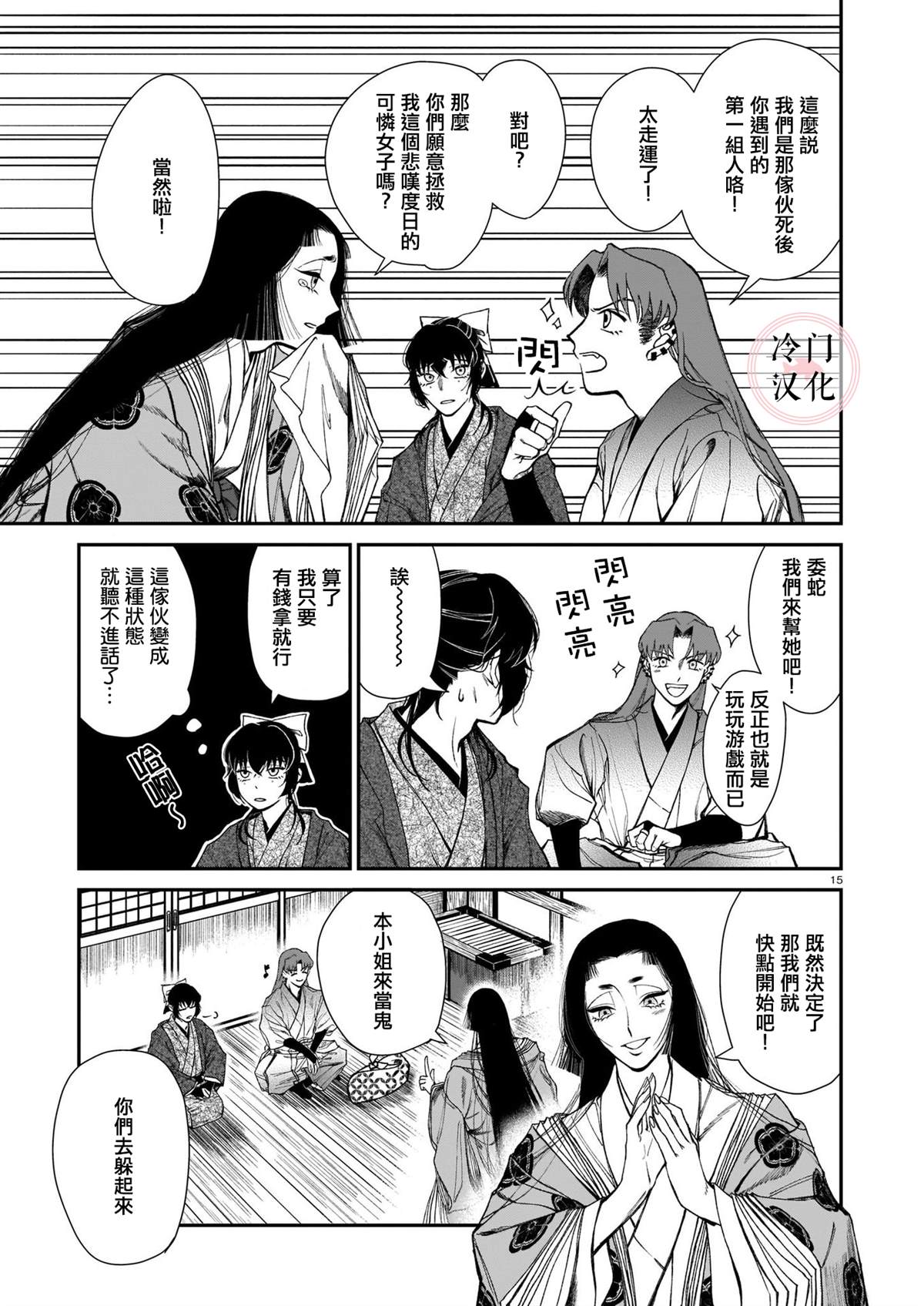 第15页