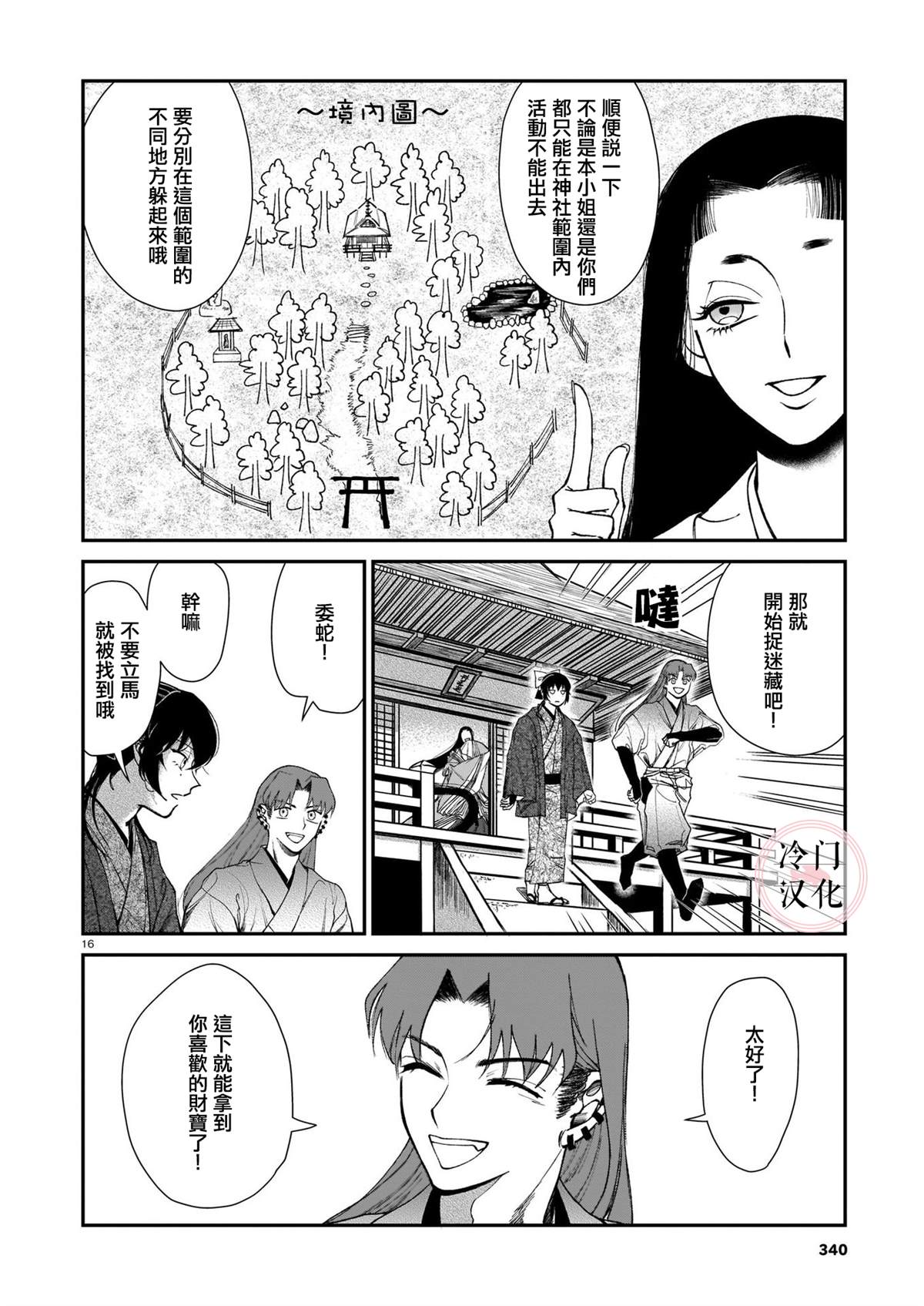 第16页