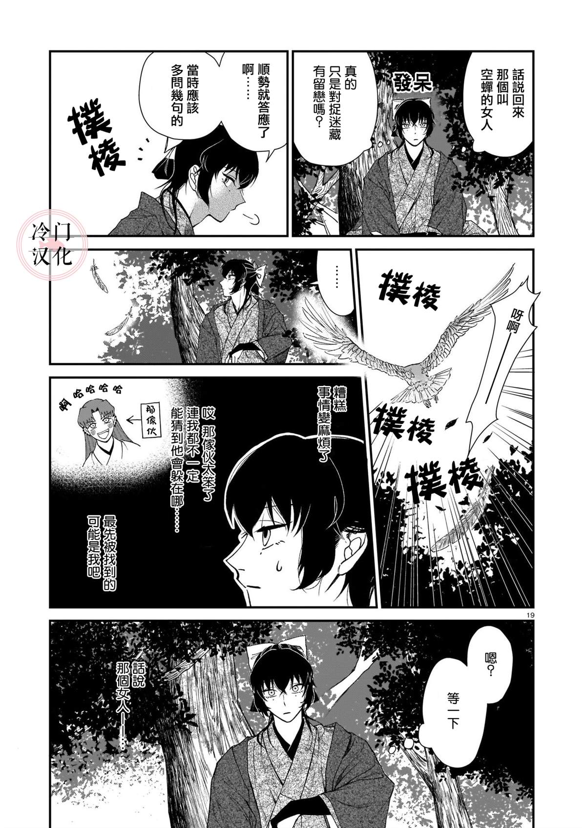 第19页