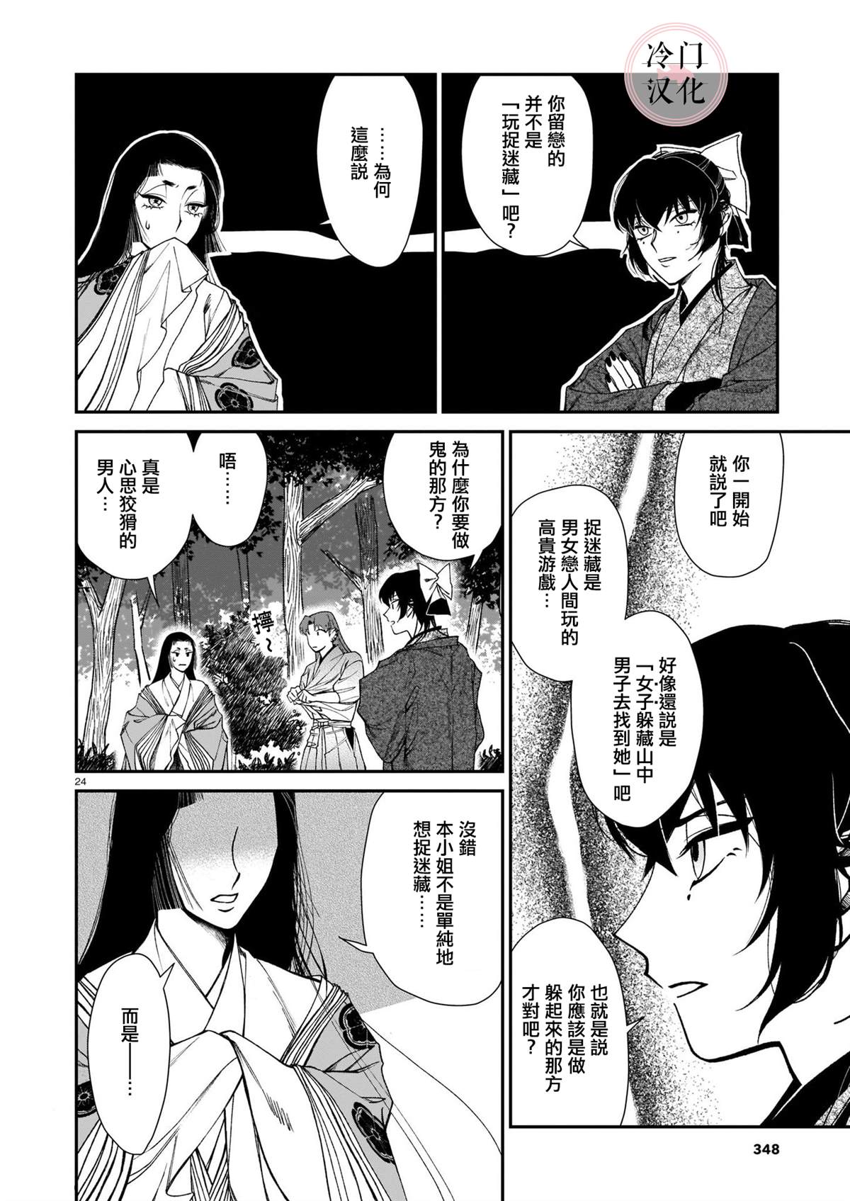 第24页
