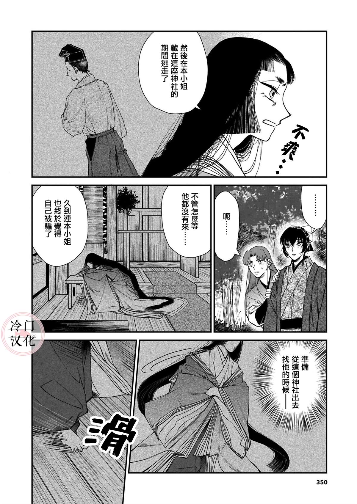 第26页