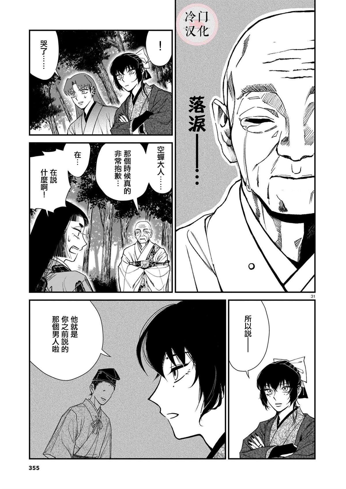 第31页