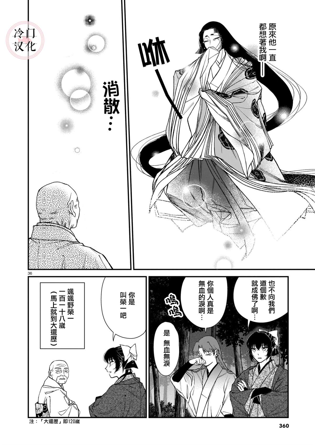 第36页