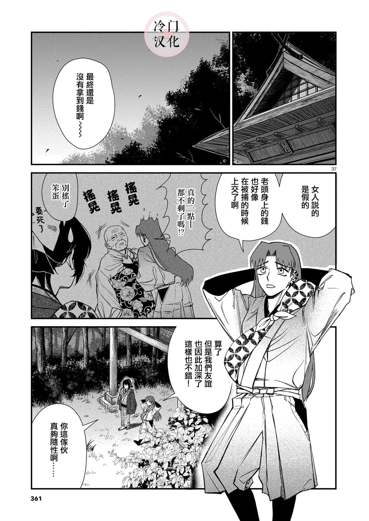 第37页