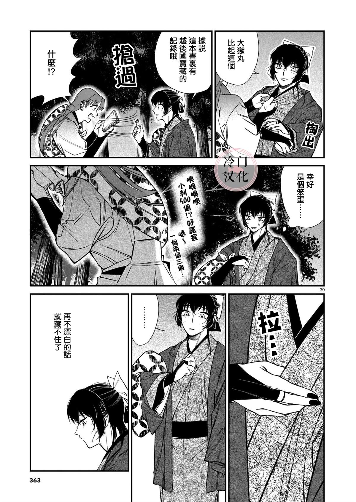 第39页