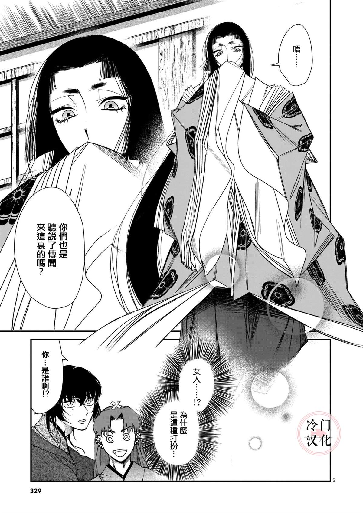 第5页