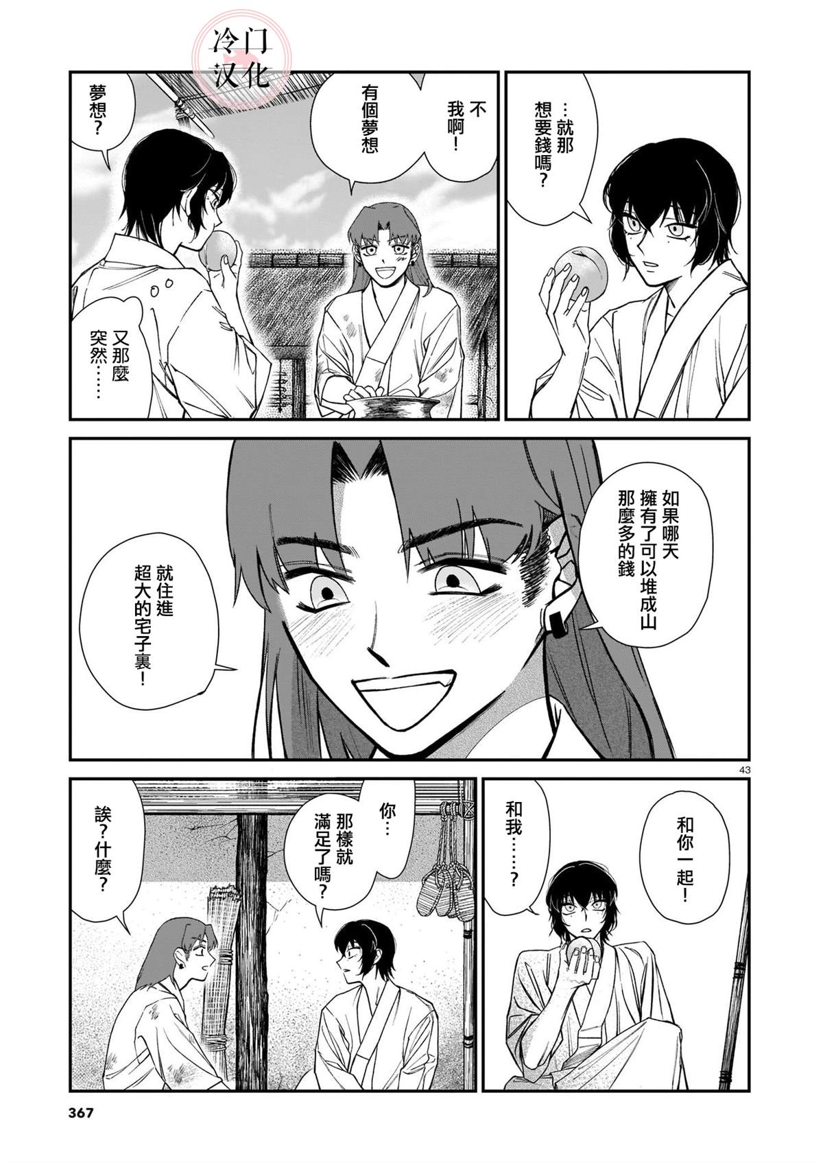 第43页