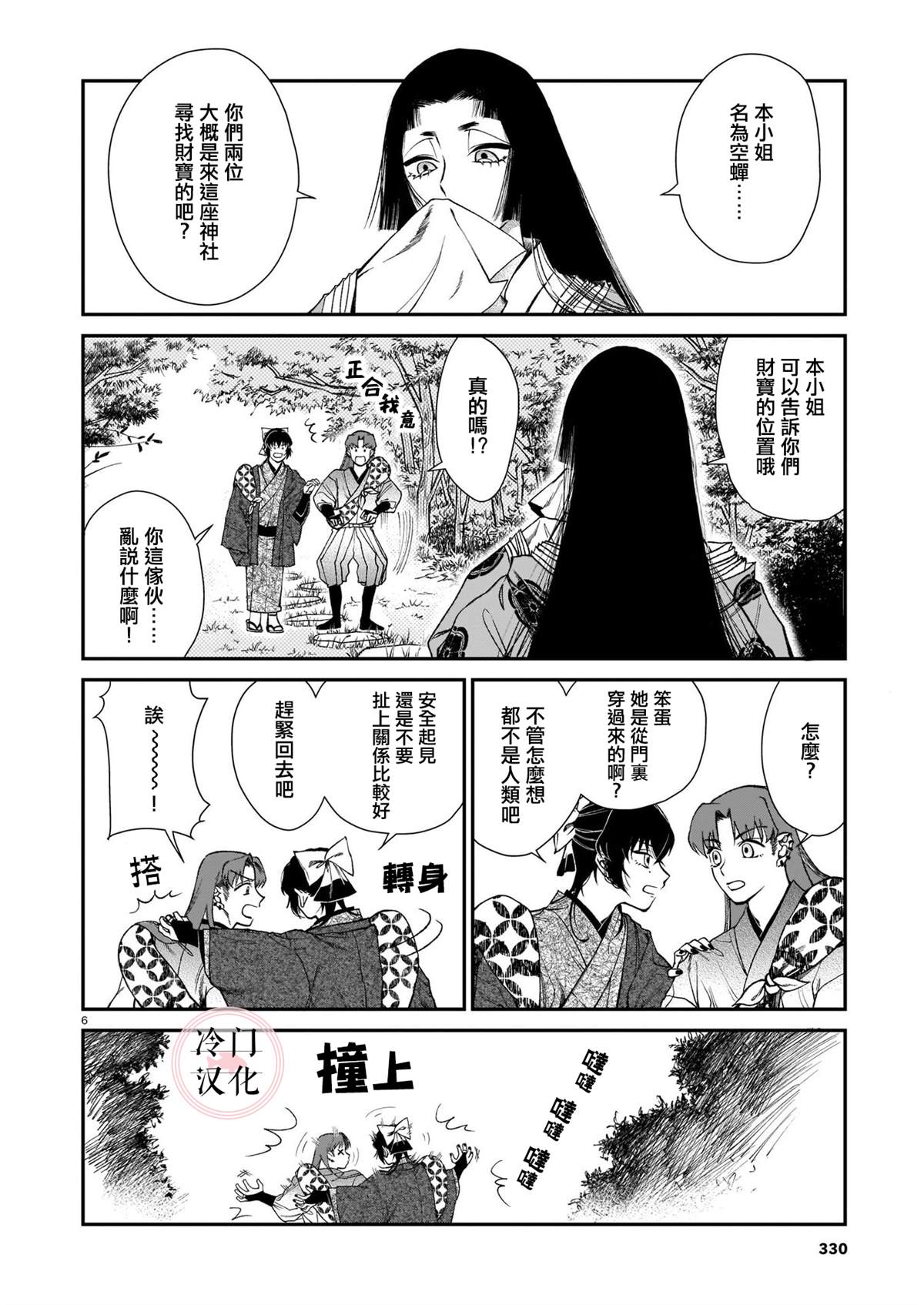 第6页