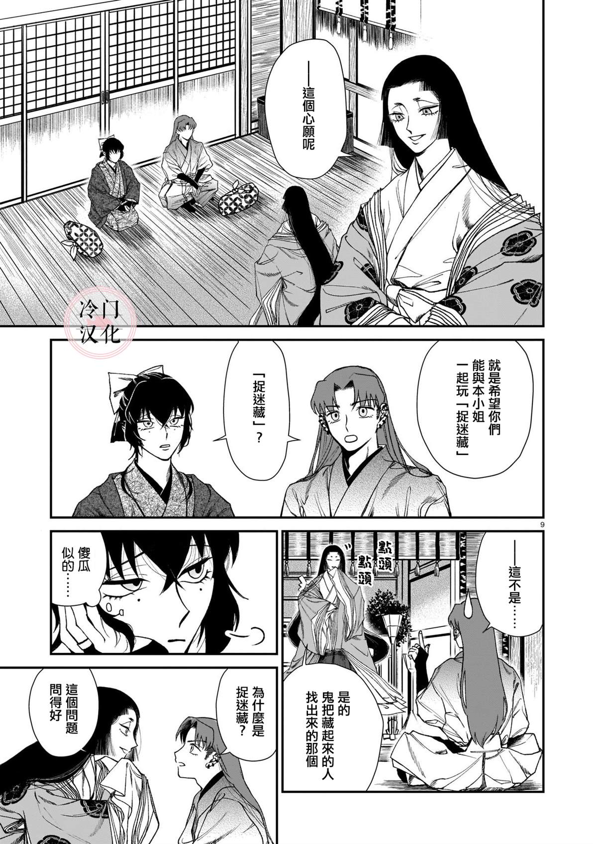 第9页