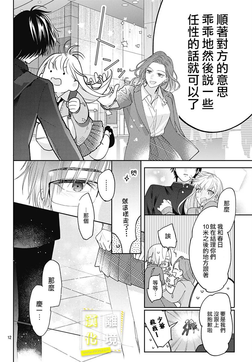 第12页