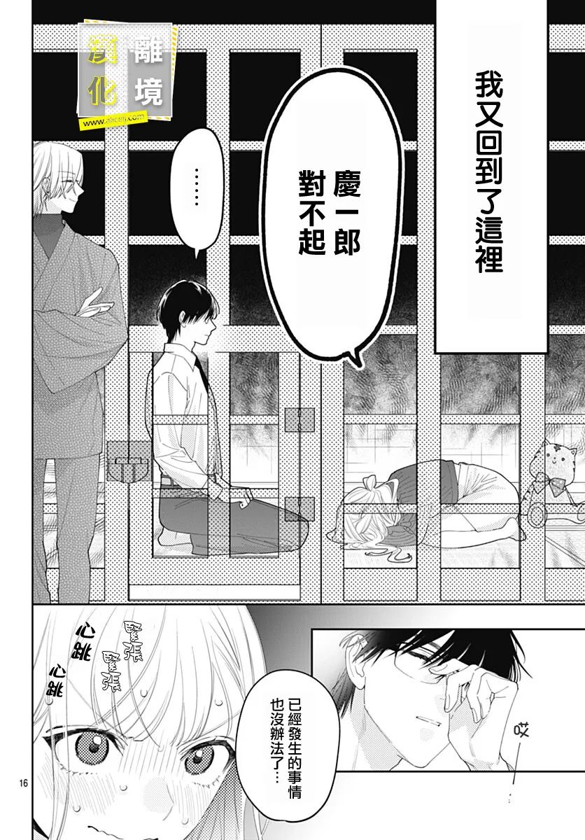 第16页