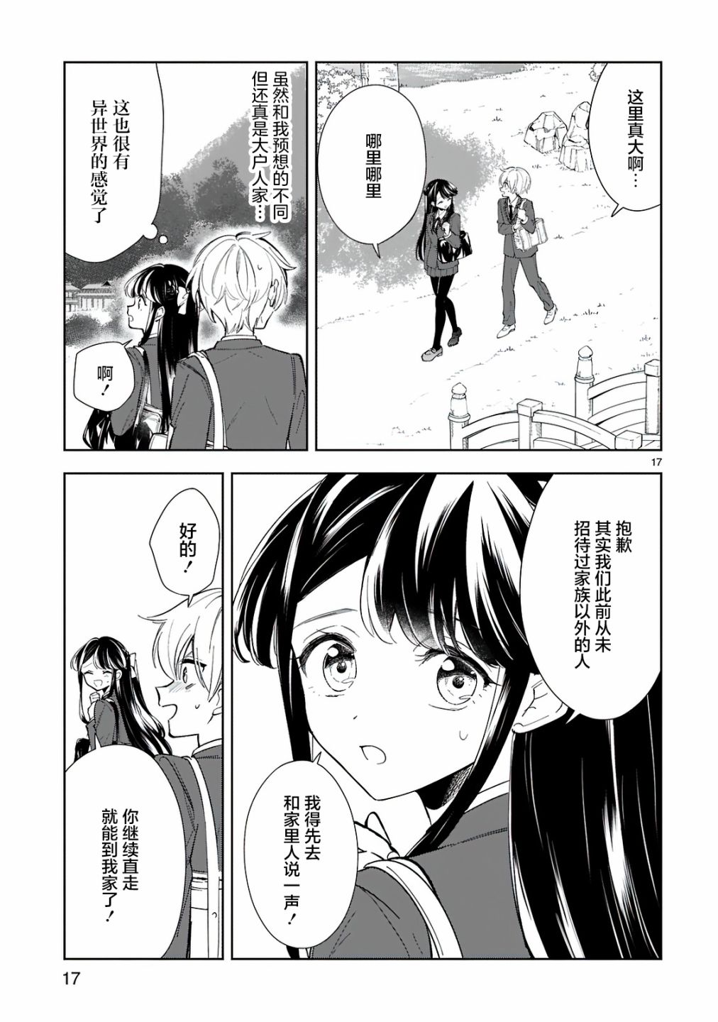 第17页