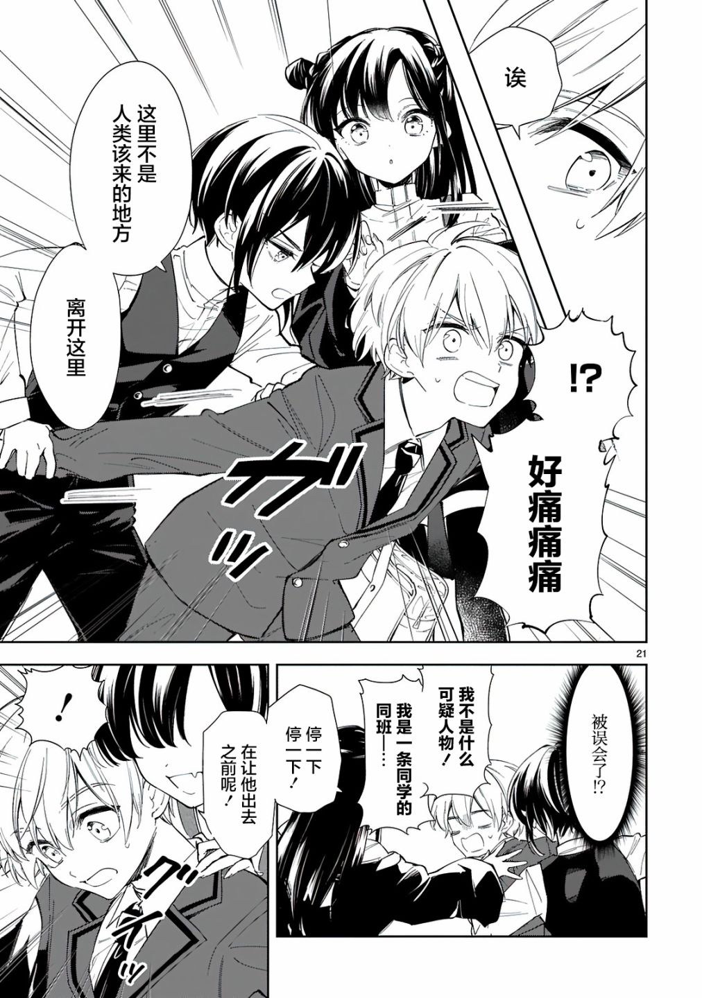 第21页