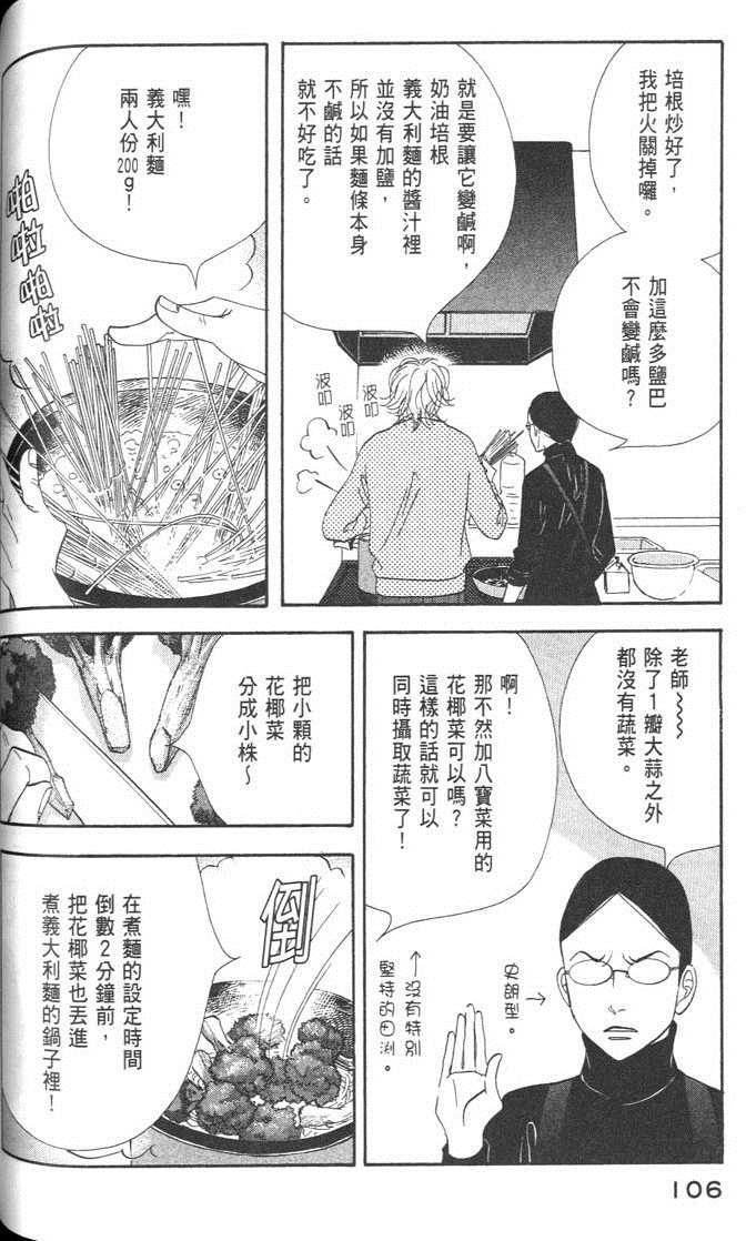 第108页