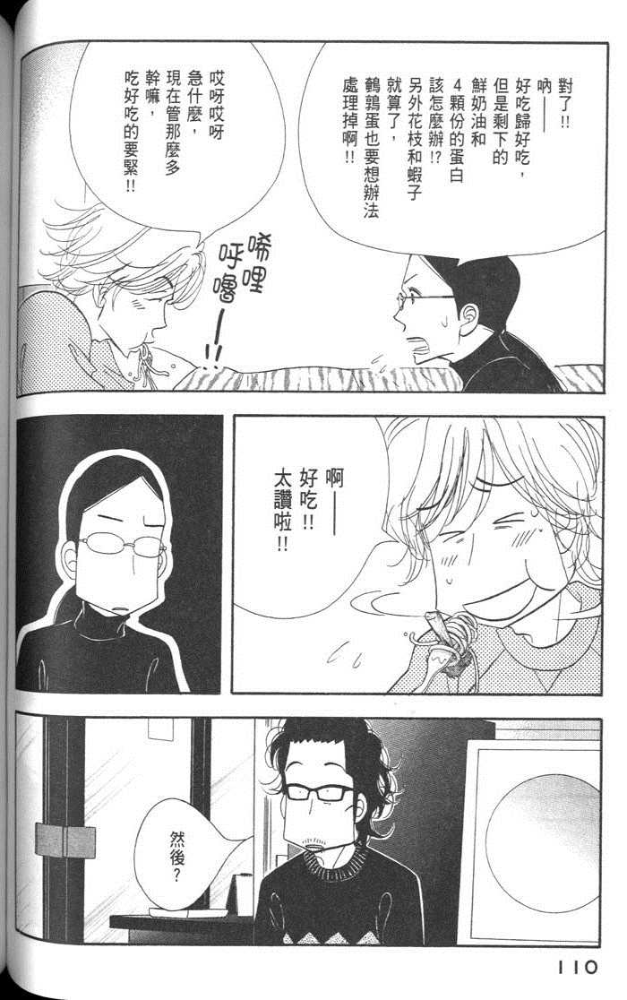第112页