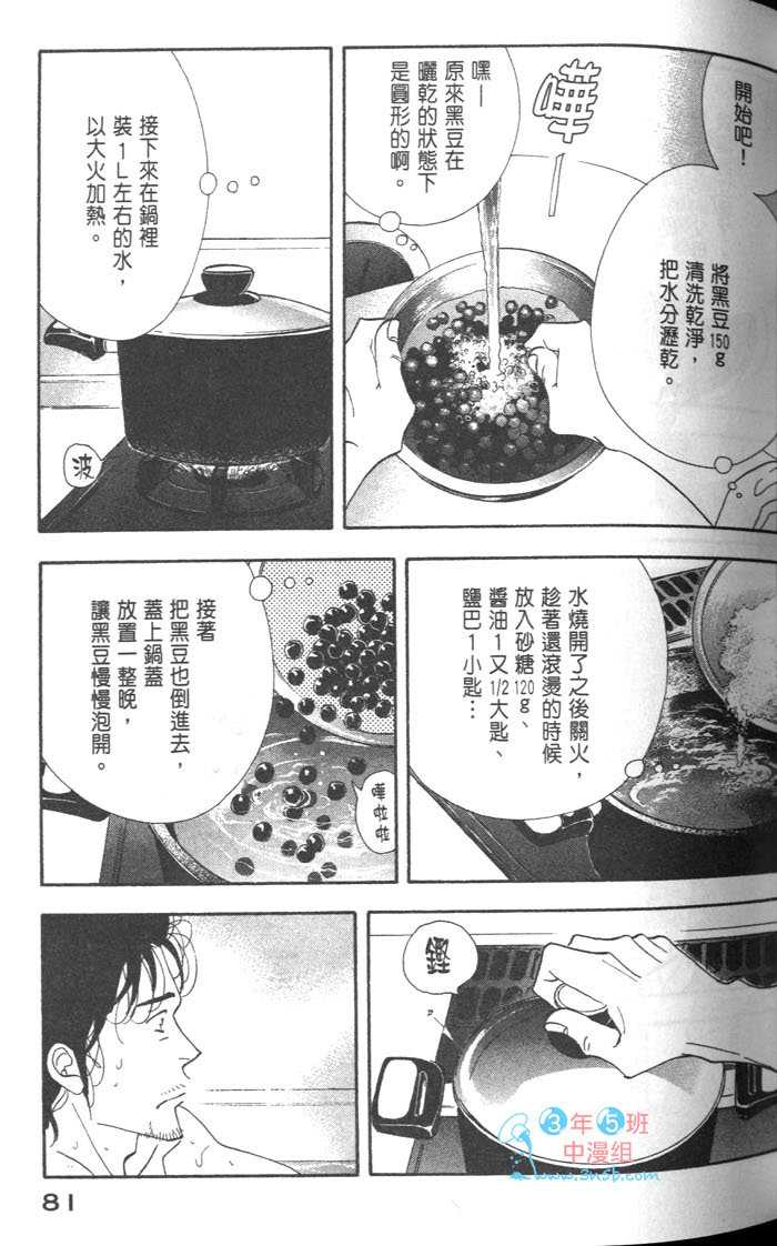 第85页