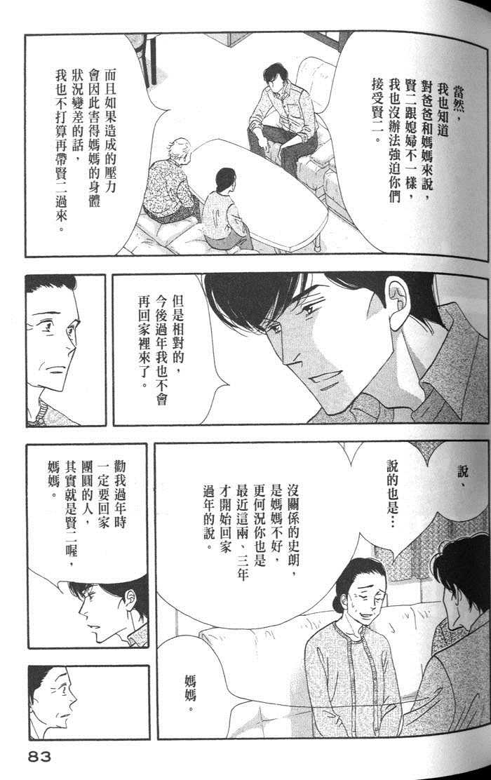 第87页
