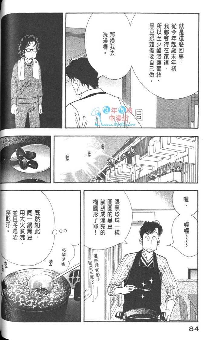 第88页