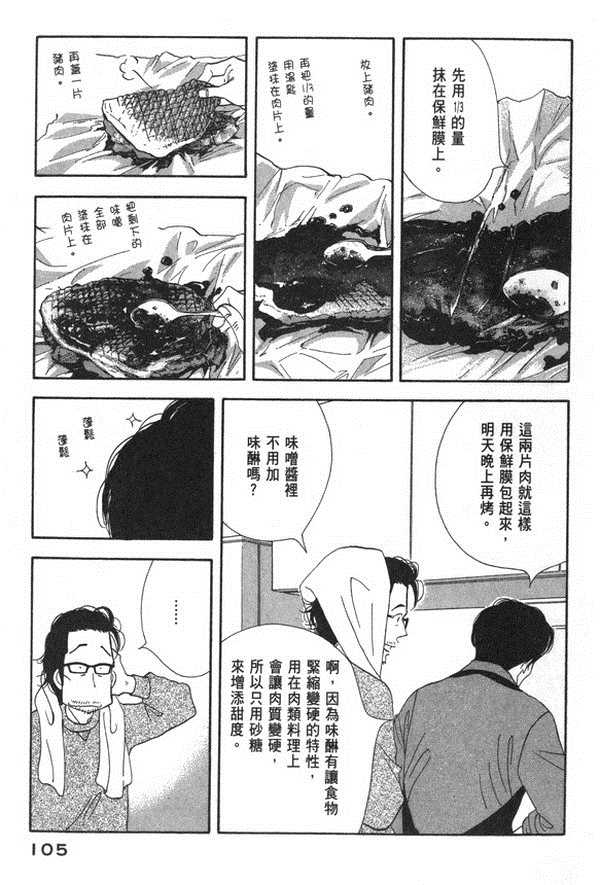 第103页