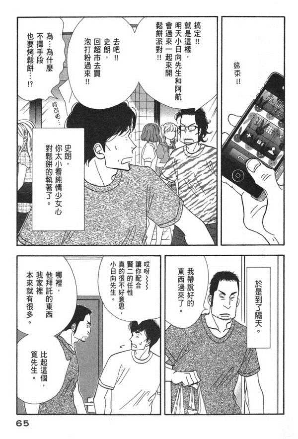 第65页