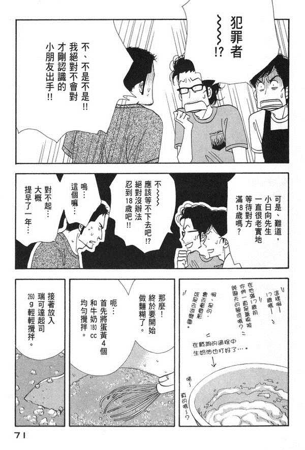 第71页