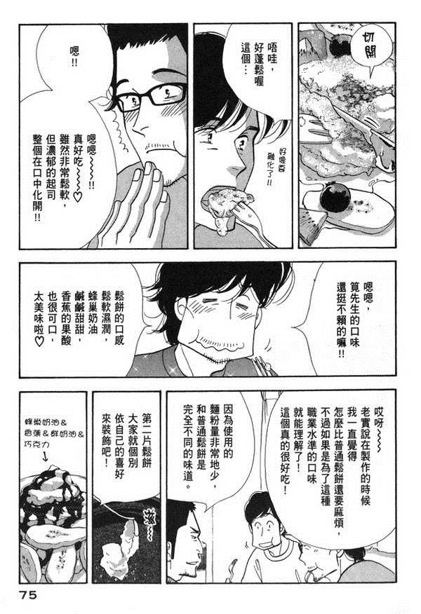 第75页