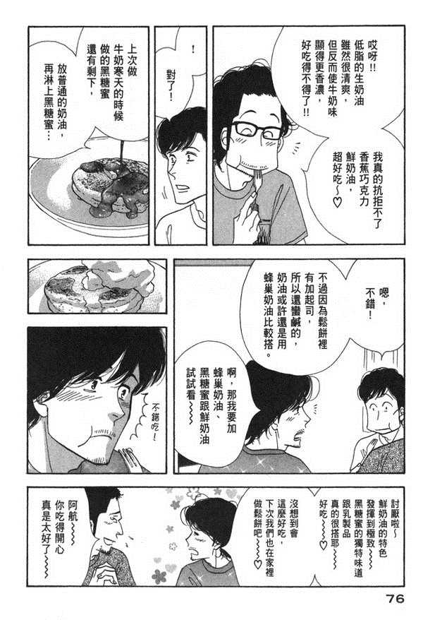 第76页