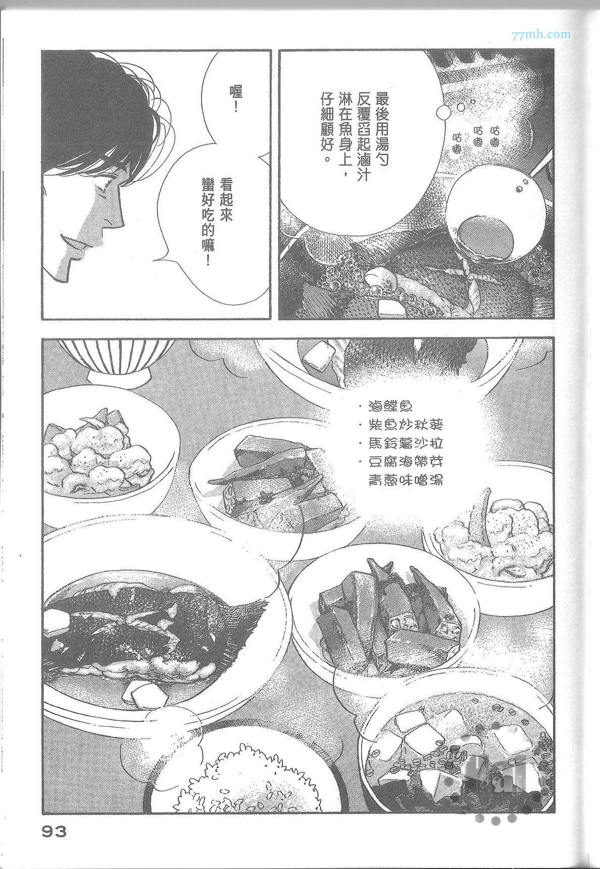 第99页