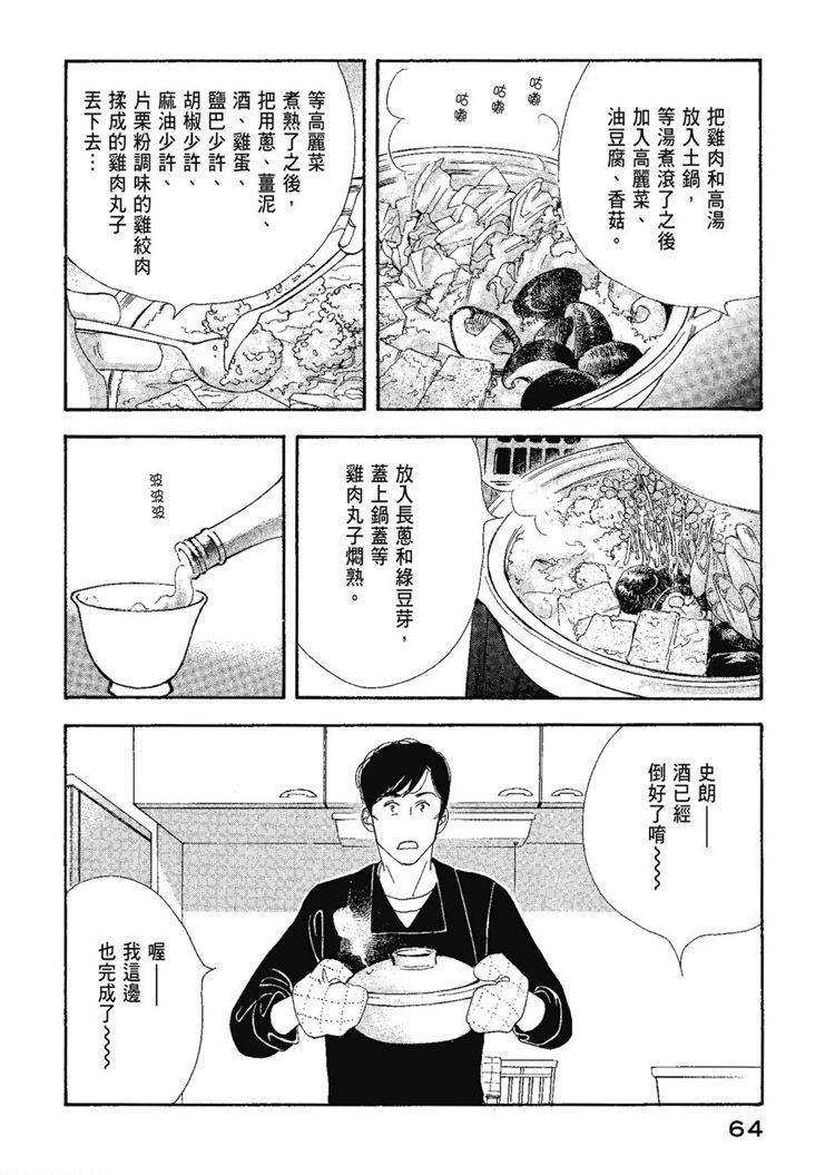 第66页