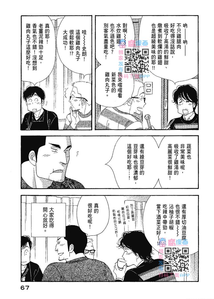 第69页