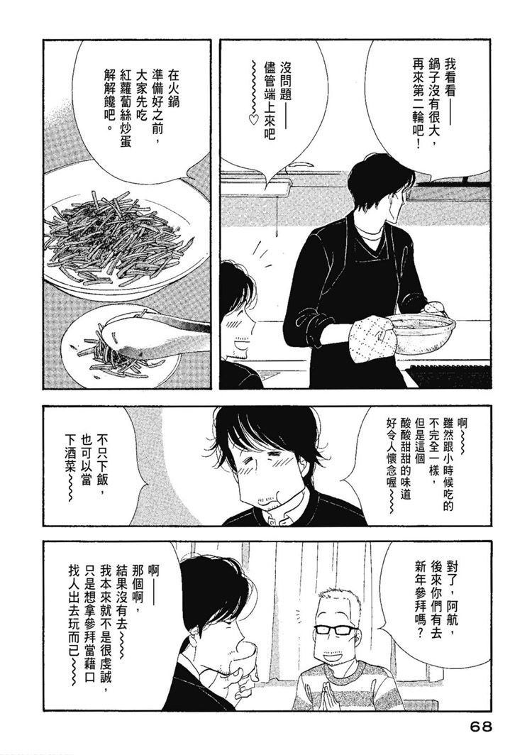 第70页