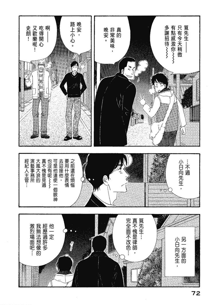 第74页