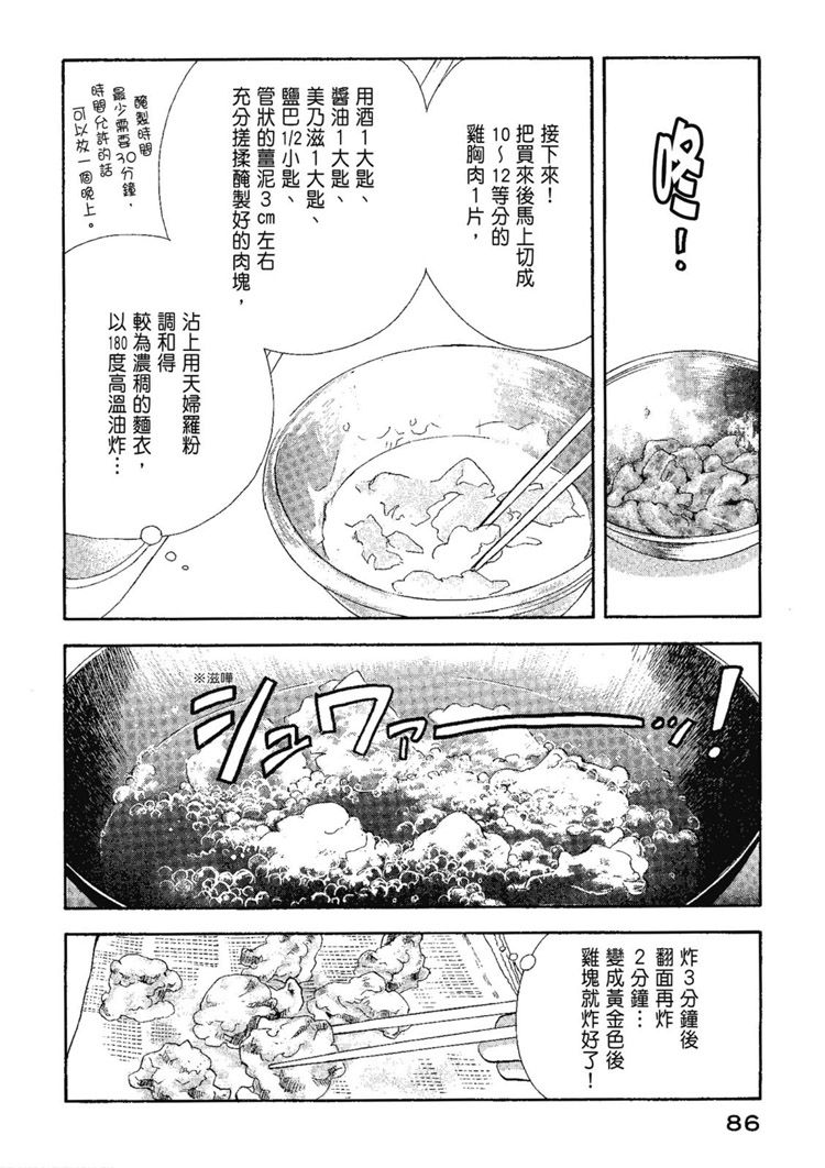 第88页