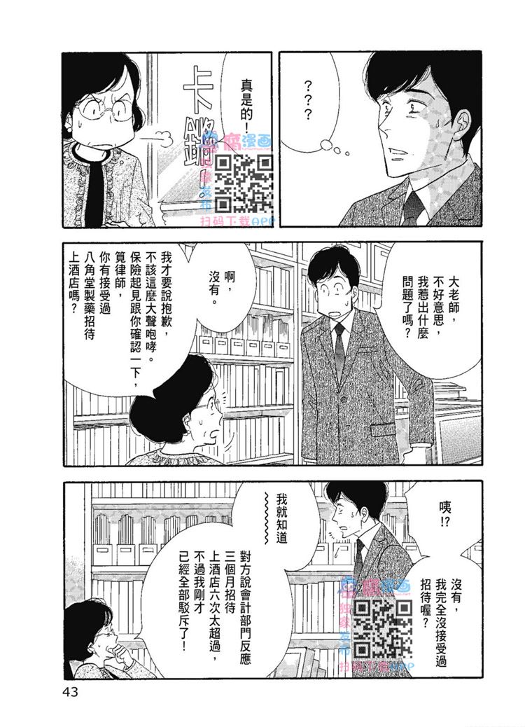 第45页