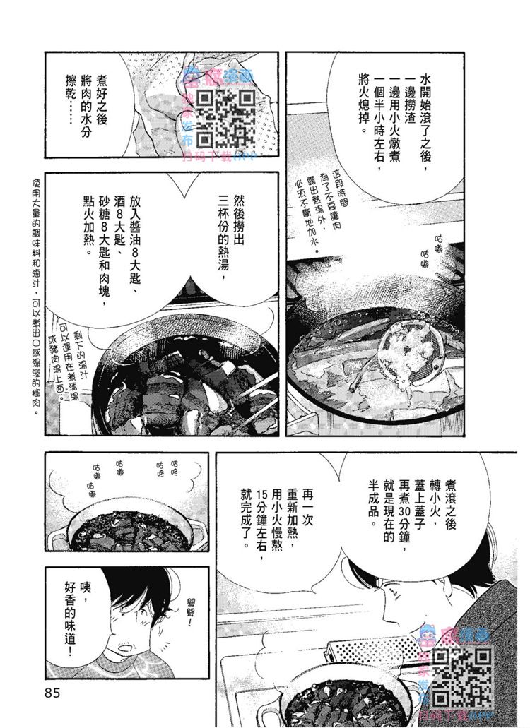 第87页