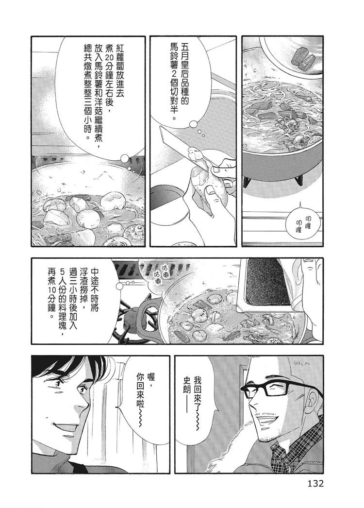 第134页