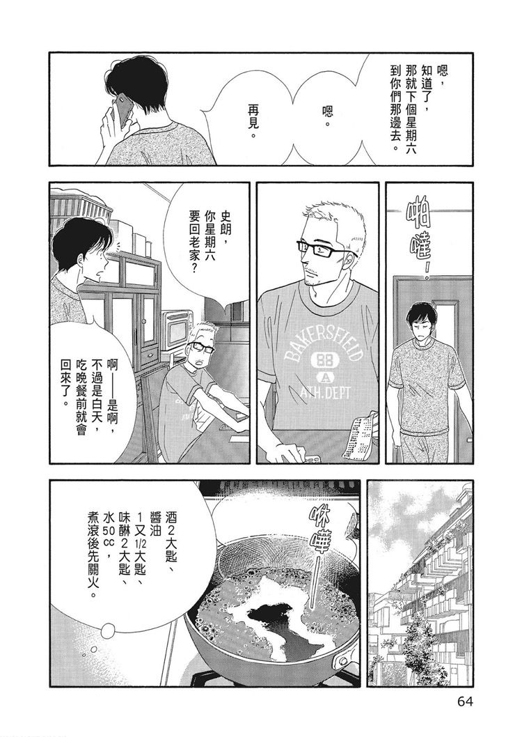 第66页