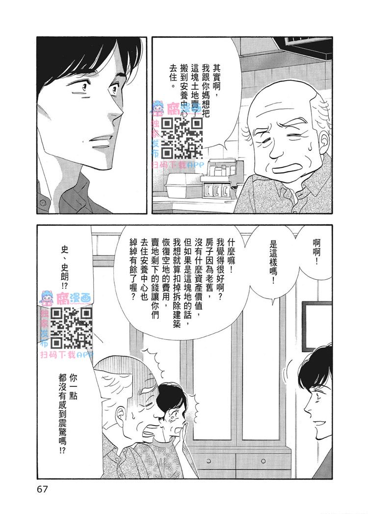 第69页