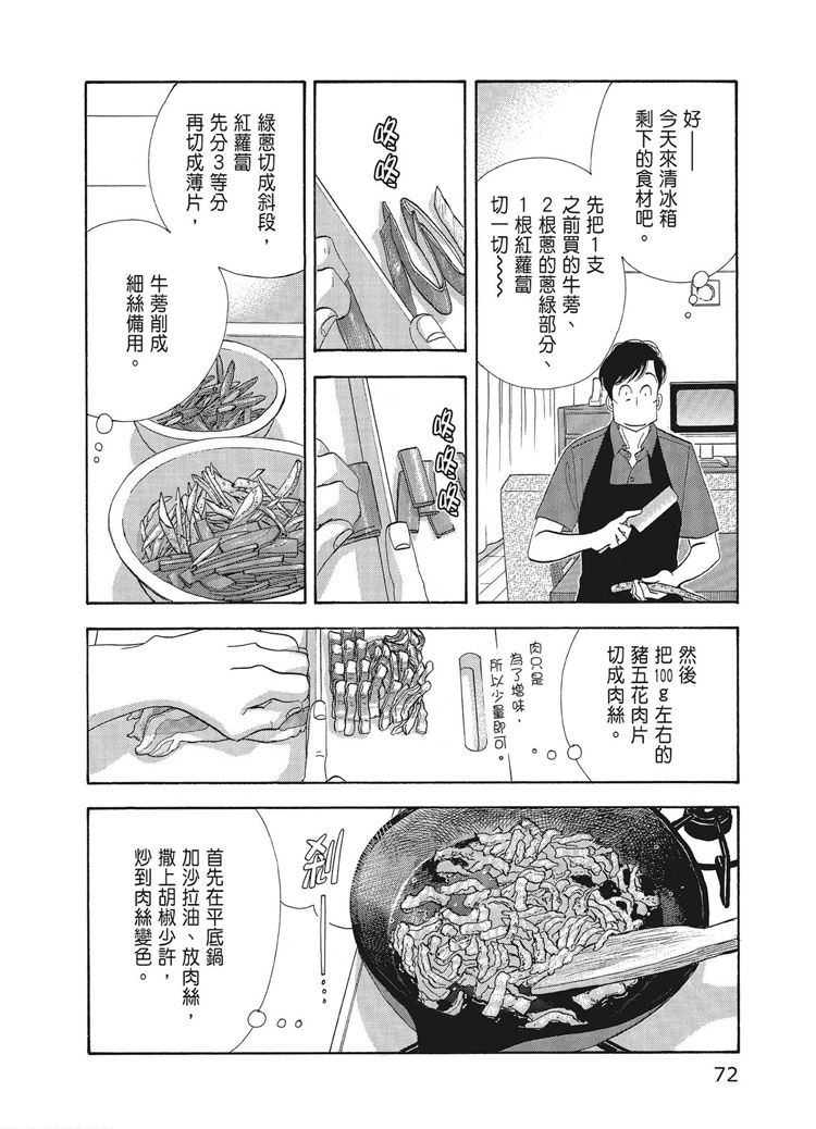 第74页