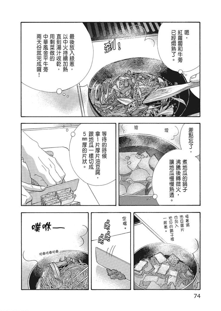 第76页