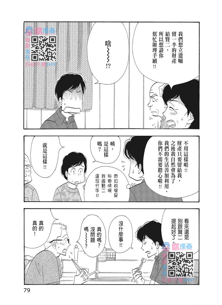 第81页